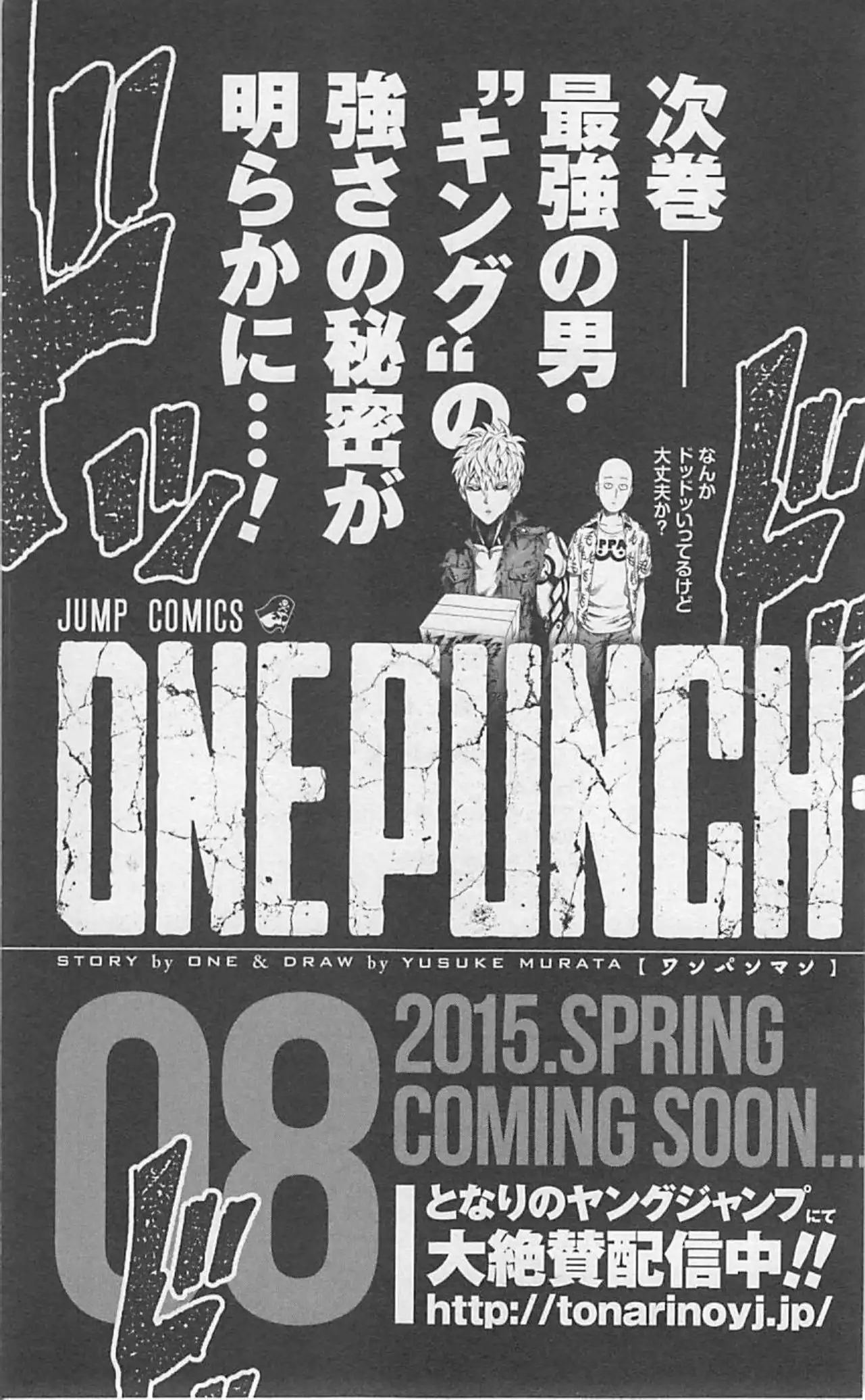 One-Punch Man Chapter 37.3 34